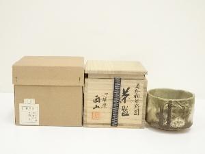 竹桂庵　西山象楽造　寿松釉旅路茶碗（共箱）